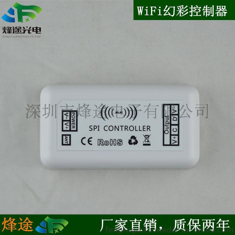 烽途 LED智能幻彩WiFi控制器 手机控制WIFI幻彩控制器 幻彩灯带控制器